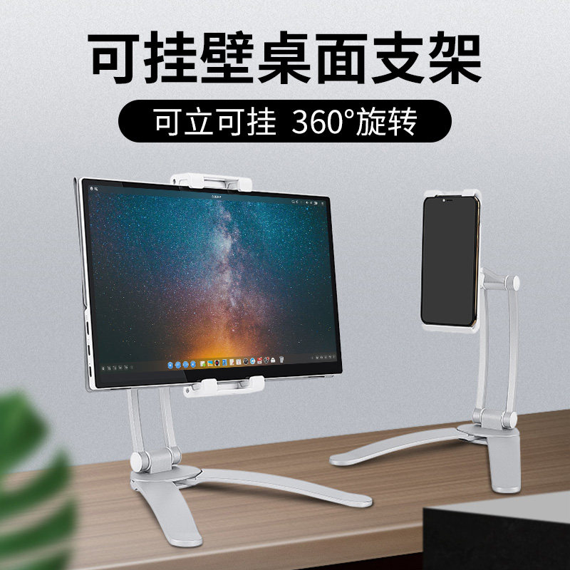 Flash snake portable display mobile tablet iPad computer desktop live wall hanging multi-function lazy stent