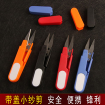 Portable small safety yarn scissors with hood sewing tool scissors cross-stitch yarn scissors U-shaped scissors thread scissors