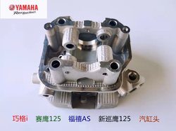 Yamaha Qiaoge i New Fuxi AS Saiying 125 EFI cylinder head New Patrol Eagle cylinder head gasket cylinder head Rose