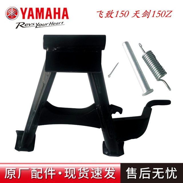 Yamaha YS Feizhi 150JYM150-5678 Tianjian 150Z double support shaft main bracket spring sleeve side bracket