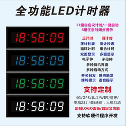 11 Sets of Timers Led Timers Multi-Function Clock Reminder Exam Fitness Conference Countdown Double-Sided Competition