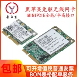 Broadcom BCM4322 DW1510 2.4G/5G Двойная частота 300 м Беспроводная сетевая карта поддерживает систему Mac