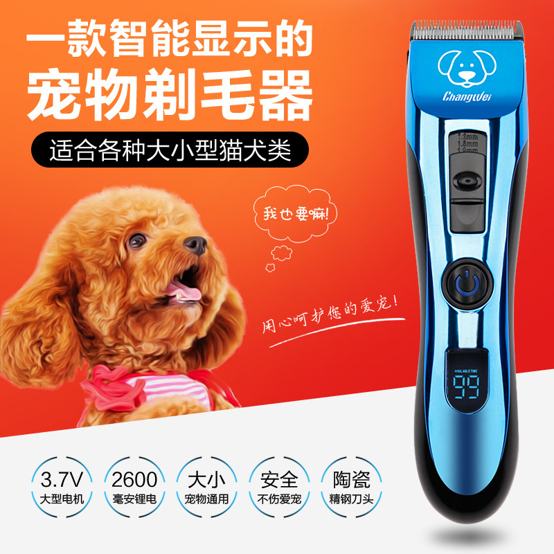 Pet Shave Machines Electric Pushback pooch sheen shears shaved dog fur trimmings Professional electric push cut dog shaved woolen fur