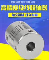 Elastic Coupling Screw Tip Coupling 4-6 5-8 8-10 6 35-8 8-8 6-6 6-10