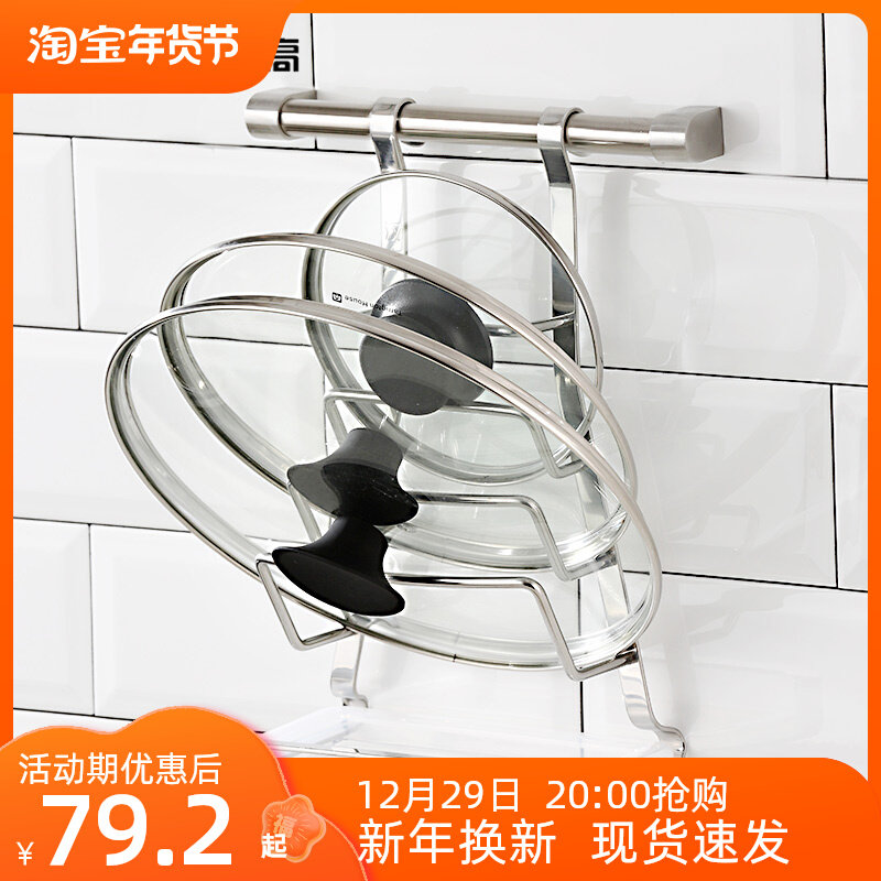 Henkel kitchen rack wall hanging pot cover rack 304 stainless steel pendant rack storage rack wall hanging pot rack