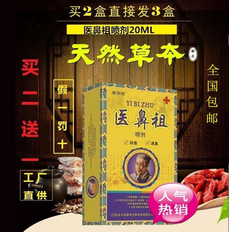 【Kangjide Medical Pioneer】Authentic Spray for Acute and Chronic Nasal Congestion, Itchy Nose, Runny Nose, Sneezing, and Stuffy Nose