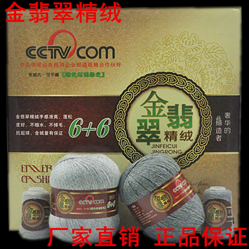 Gold Emerald Fine Suede 6 6 Hands Velvet Thread Cashmere Thread 100% Mink Fluff Thread Hair Thread Regiment Thick Hand Woven