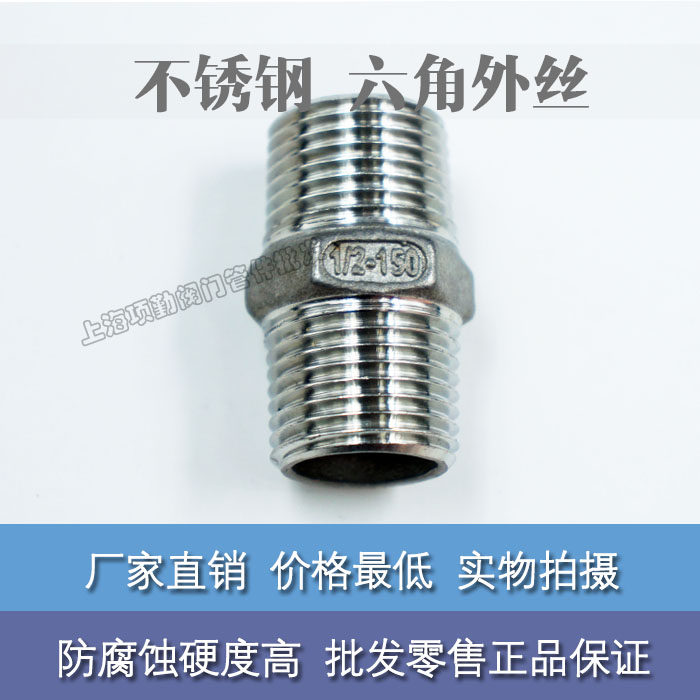 NPT US standard wire joint 304 stainless steel hexagonal wire DN15~DN100 dual wire joint