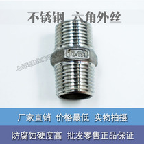 NPT American standard outer wire joint 304 stainless steel hexagonal wire DN15~DN100 double outer wire joint