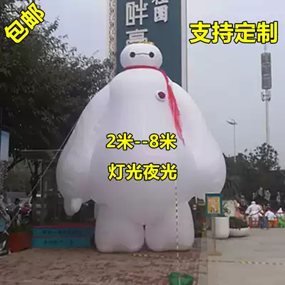 Inflatable big white Air model gas pump robot walking doll white fat cartoon hair luminous proposal Air model customization