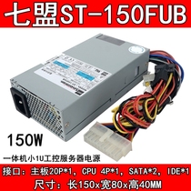 Seven League Seventeam ST-150FUB-05E 150W FLEX all-in-one machine industrial computer small 1U electricity