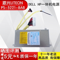 New Yuanxing LITEON PS-5221-8AB power supply all-in-one machine small chassis power supply special-shaped small power supply