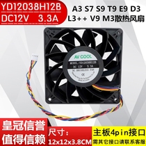 12038 fan 12V 3 3A 12CM cooling fan large air volume PWM four-wire intelligent temperature control S9 S7