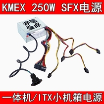 Rated 250W mute SFX small power supply silver machine all-in-one Micro ATX ITX small case power