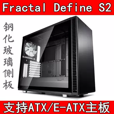Fricketto Design fractal process FD Design S2 tempered glass side panel water-cooled game chassis