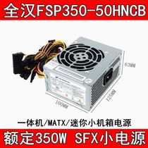 Original fit full Han rated 350W SFX small case power FSP350-50SHNCB all-in-one MATX power supply