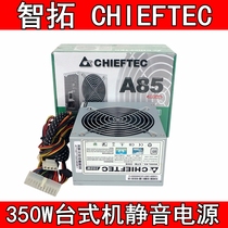 Special Zhituo CHIEFTEC 350W 300W 400W 500W silent desktop computer power supply