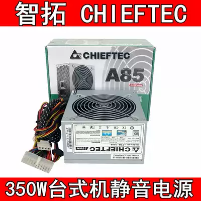 Special offer CHIEFTEC 350W 300W 400W 500W Silent desktop computer computer power supply