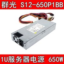 Chicony S12-650P1BB 650W 1U Power Supply IPC Server Power Supply