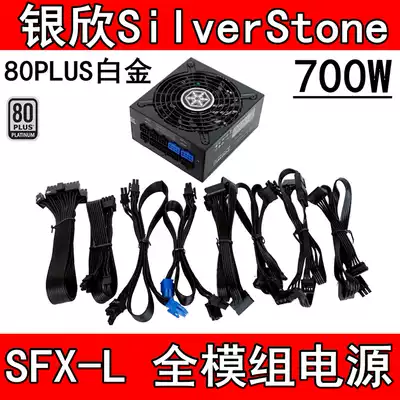 silverstone SilverStone SX700-LPT 700W SFX-L full module power 80PLUS Platinum