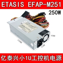 ETASIS EFAP-M251 250W 1U Industrial firewall Industrial Equipment All-in-one power supply