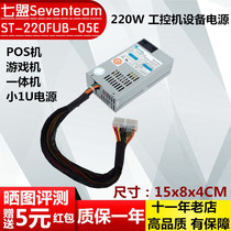 Seven League Seventeam ST-220FUB-05E 220W small 1U industrial computer equipment server power supply