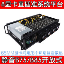 Open 8 Fan Cooling eight-card straight insertion quasi-system platform Home mute stable 2060S 3070