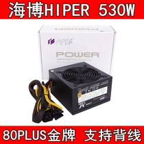 Haibo hip 530W desktop silent power supply 500W 550W power supply support back wire 80plus gold medal