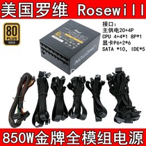 Gold power supply 650W 700W 750W 850W 1050W Module power supply Dual CPU wide silent power supply