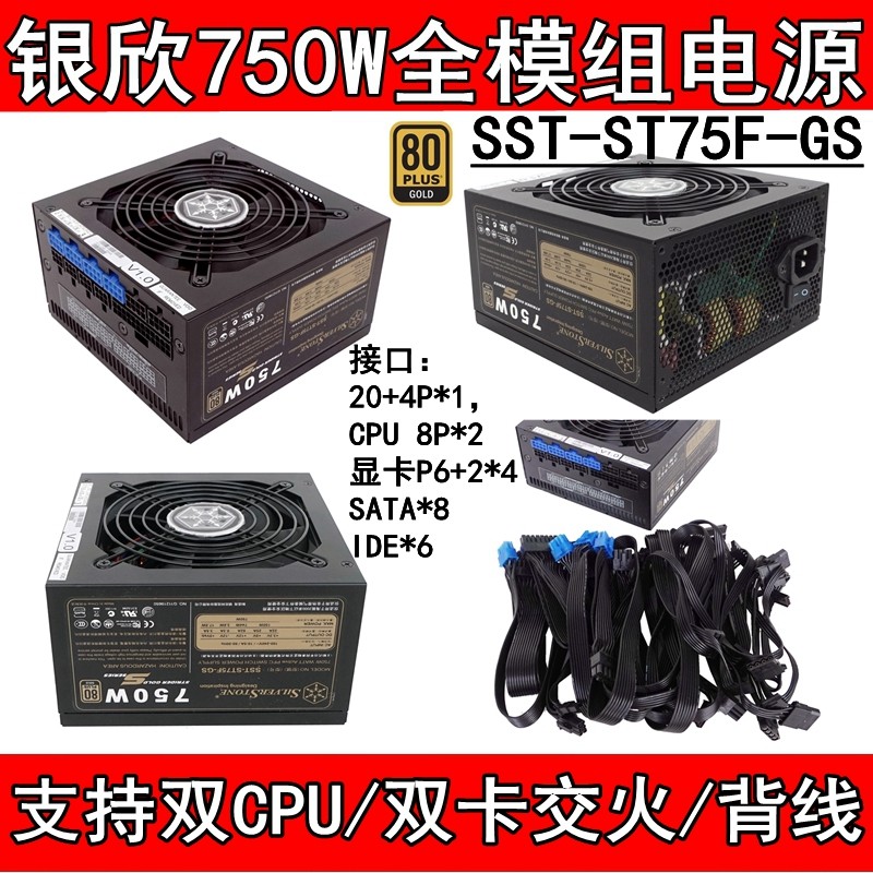 Yinxin 600W 750W 850W gold medal full module Silent desktop power support back line double CPU