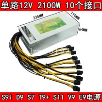 Single 2100W power S11 S9i S7 A5 E9 T9 A8 D9 A3 V9 D3 2000W power