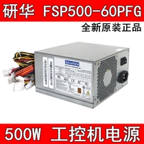 Research and development FSP500-60PFG 500W industrial computer power brand new original dress bronze certification belt -5V