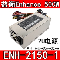 Yiheng ENHANCE ENH-2150-1 rated 500W 2U industrial control industrial rack server power supply 600W
