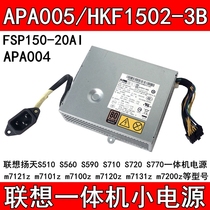 APA005 004 HKF1502-3B Lenovo Yangtian S560 S710 720 All-in-one power supply M7100Z