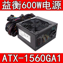 Yiheng Enhance ATX-1560GA1 rated 600W desktop silent power gold support back line