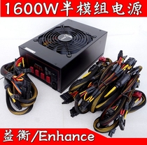 Enhance 1600W half module power supply Multi-channel graphics power supply Silent ATX server power supply