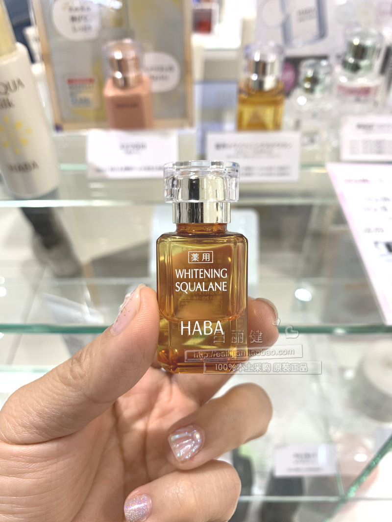 Japan HABA squalane oil whitening lock water moisturizing VC pure beauty oil SQ essential oil no added cream 15ml
