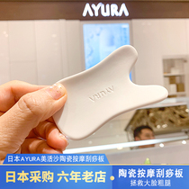 Japanese Ayura scraping board Meihuosha ceramic board face head scalp whole body massage board