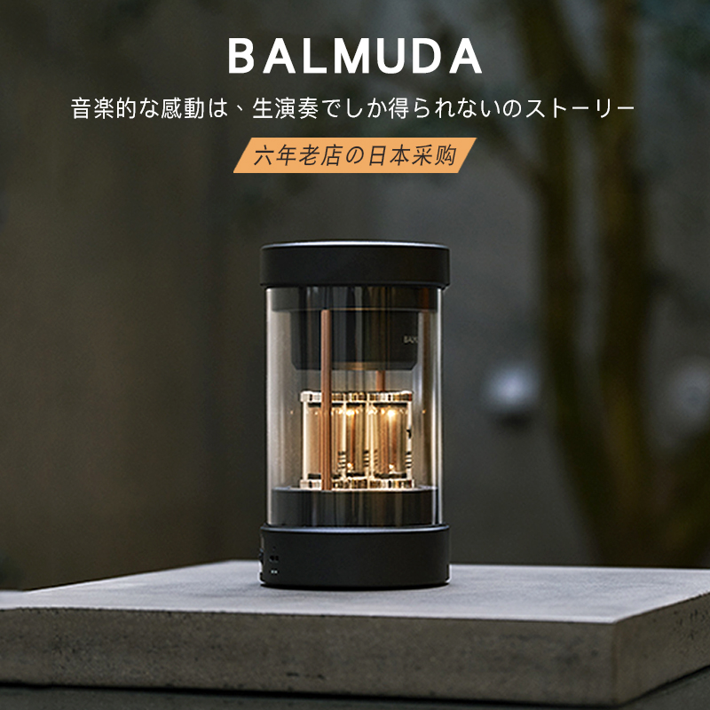 Japan Balmud/Bamuda The Speaker Wireless Bluetooth Speaker D Stereo Portable