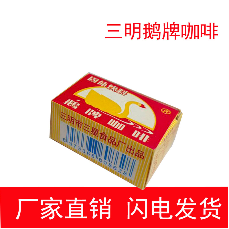 Sanming Goose Brand Coffee Tea Ginger Tea Instant Brew Fujian Time-Honored Specialty Instant Coffee Bean Powder Coffee Tea Beverage Sanming Goose Brand Coffee Tea Ginger Tea Instant Brew Fujian Time-Honored Specialty Instant Coffee Bean Powder Coffee Tea Beverage