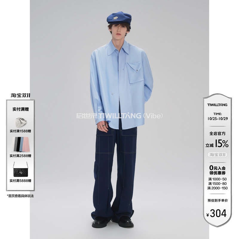Qishilu Tiwilltang "Gouyu Qihuan" Three-Dimensional Placket Men's Casual Shirt Blue Collared Shirt