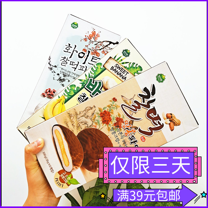 Hanmeiheda cake Korean imported food multi-flavor 186g traditional cake glutinous rice cake instant snack glutinous rice cake
