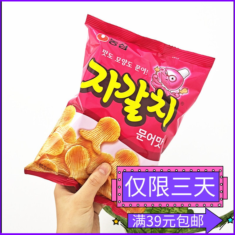 Agricultural Hearts Octopus Films Korea Import Snacks Casual Puffed Non-Fried Seafood Taste Shrimp Slices 90g * 5 Packs