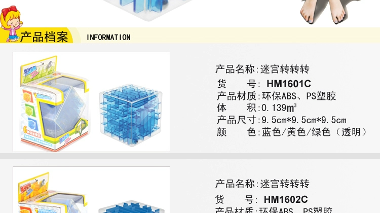 Lớp học đầu tiên 3D mê cung âm thanh biến ma thuật khối thông minh lớn ma thuật 3d mê cung bóng chày đồ chơi mẫu giáo