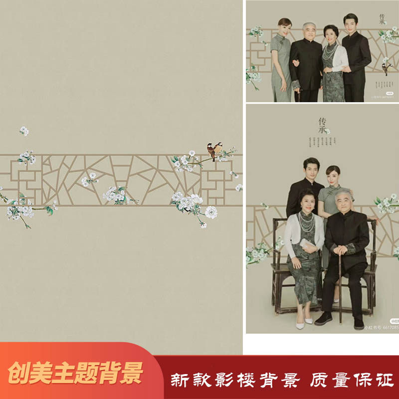 Studio family portrait photo background paper Republic of China style cheongsam background costume cloth family portrait family of six background