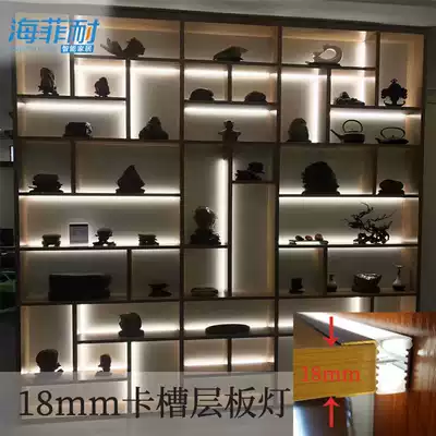 Laminated panel light card slot LED up and down double-sided light-emitting sensor clip wood with aluminum alloy light bar bookcase wine cabinet