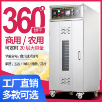 Large air energy drying room equipment food mushroom seafood medicine sausage meat flower fruit and vegetable commercial dryer