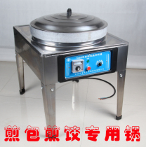 80 Model 52cm diameter commercial electric frying oven dumpling stove
