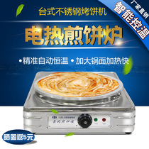 Cookie oven electric pancake machine desktop pancake machine electric cake pan Shandong pancake miscellaneous grains pancake fruit machine