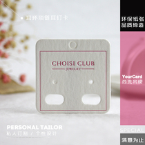 European and American simple Jewelry earrings necklace cardboard free design Press concave process Custom Direct printing